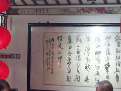 -山水茶艺馆·点心粤菜·30年老字号