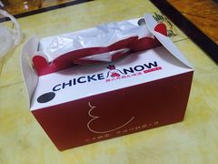 -CHICKEN NOW韩式炸鸡&啤酒