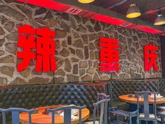 -重庆老火锅(长虹店)