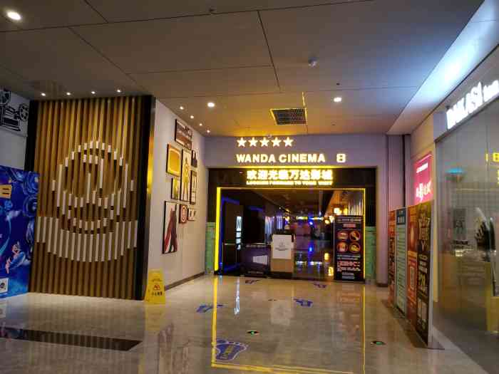 万达影城(华都汇广场杜比影院店)-"万达影院湛江第二家,位于华都汇这