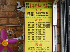 门面-香港风味小吃店(中英街店)