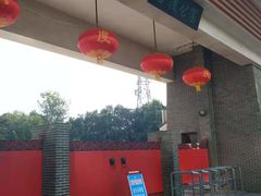 -咸阳湖景区-古渡公园