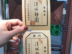 -静园(和平区)