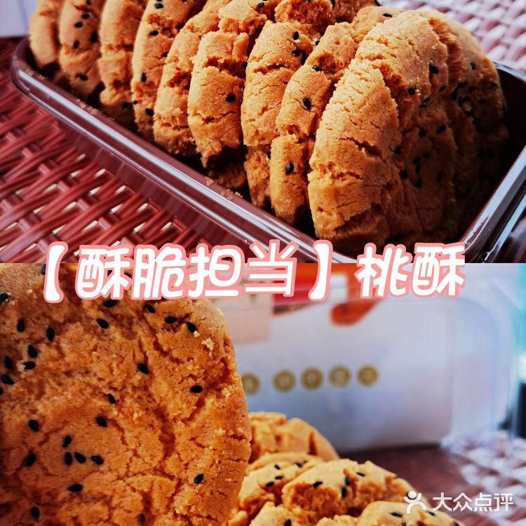 必吃国潮糕点铺！大兴这家十年老字号糕点铺第四店开业啦！