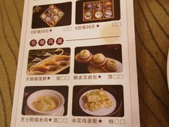 菜单-汕头君华海逸酒店·鸿桃轩中餐厅