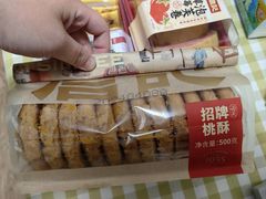 -詹记桃酥(宿州路店)