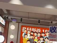 -尹珍珠·韩式无限烤肉(回龙湾店)