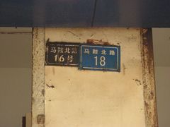 -甘记肥肠粉(马鞍北路店)