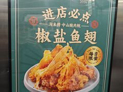 -淘米捞·米汤脆鲩鱼火锅(福田皇岗店)