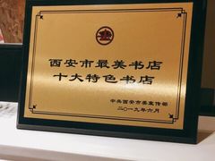 -新华里咖啡书吧(新华书店小寨店)