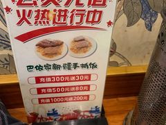 -巴依家新疆手抓饭(菱角湖万达店)
