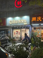 -花岐款式专研健康美甲沙龙