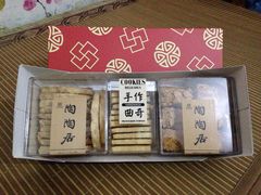 伴手礼盒-陶陶居饼家(惠福东路店)