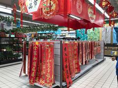 -大润发(东关世茂店)