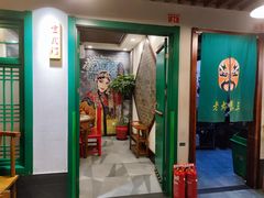 -京门老爆三·铜锅涮肉 爆肚(望京店)