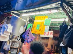 -权记骨粥