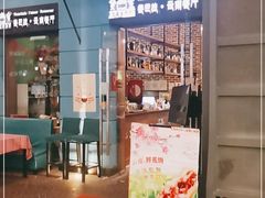 门面-香巴拉云南餐厅(华莱坞店)