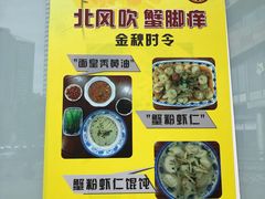 -同得兴面馆.苏式面.三虾面(园区店)