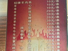 -新疆阿力烧烤