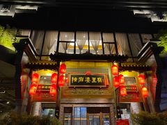 门面-陈麻婆豆腐总店