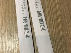 -云味馆·云南菜·云南米线(景田店)