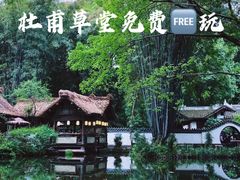 -成都杜甫草堂博物馆