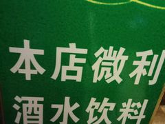 -重庆毛肚王自助火锅(总店)