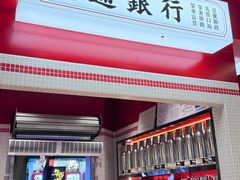 -文通冰室(北京路店)
