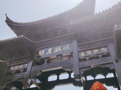 -鸣鹤古镇