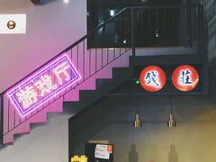 -里堂派对·独栋团建聚会小院轰趴馆(三圣乡店)