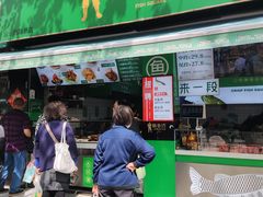 -酥鱼坊(延长西路总店)