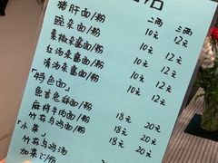 菜单-下面馆
