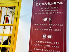 -芈重山老火锅(广州首店)