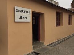 -云南师范大学(一二一西南联大校区)