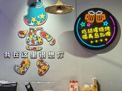 -胡犇嗲单车烧烤(坡子街店)