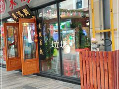 门面-朱鸿兴面馆(绿宝广场店)
