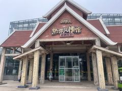 -北戴河集发农业梦想王国