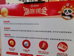 -海底捞火锅(奥森店)