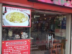 -第一面(东湖西路店)