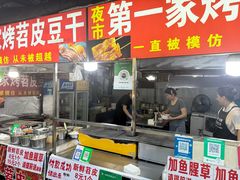 -大学城夜市大排档(凤栖路店)