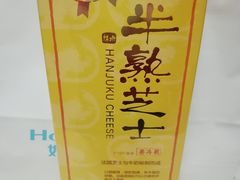 -好利来(八里庄店)