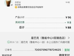 -星巴克臻选(天津鲁能中心一店)