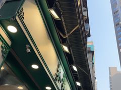 -麦奀云吞面世家(中环店)