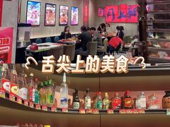 -宏姐串串香(宏伟路店)