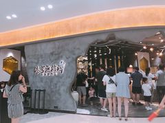门面-臻享無招牌芝士烤蛙(台山昌大昌店)