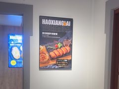 -豪享来(我格广场店)