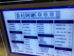 -眷村阿嬷(华润万象城店)