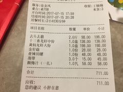 账单-沪小胖小龙虾(淮海中路旗舰店)