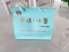-童话味蕾千层榴莲蛋糕店(西安路店)