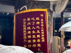-提老炮儿烧烤(南山店)